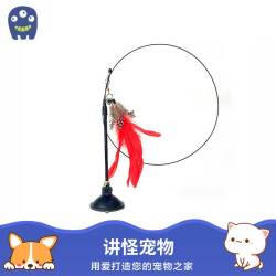 派可为 强力吸盘逗猫棒自嗨可拆卸长杆逗猫棒钢丝羽毛铃铛真空吸盘猫玩具