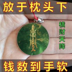 放枕头下连连豪运神器招运进财催运神器挂件生日礼物手办
