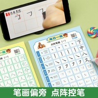 看图写话字帖幼小衔接小学启蒙初学者练字