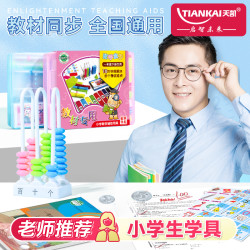 一年级数学下册教具全套七巧板学习币几何体计数器计数棒