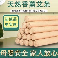香薰艾条 厂家直发 陈年艾条 家用卧室卫生间酒店