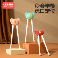 CKBEBE 儿童虎口训练筷子幼儿练习二段2-34岁儿童筷子0-3岁学习筷