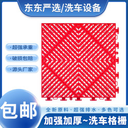 加厚洗车房店场间拼接地面格栅塑料地垫排水网格板防滑汽车美容垫