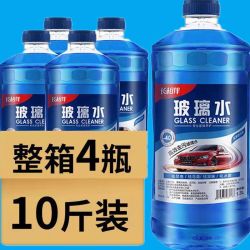 汽车用品玻璃水四季通用去油膜去虫胶雨刮水防冻去污雨刷清洁剂