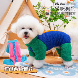 宠物秋冬款比熊泰迪四脚衣服中小犬保暖可牵引