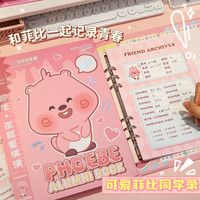 高颜值菲比同学录女生2026小众ins风小学生六年级爆款毕业纪念册
