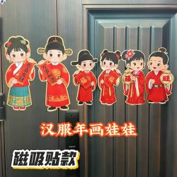 磁吸贴款汉服年画娃娃2026马年新款新年装饰春节金童玉女门贴