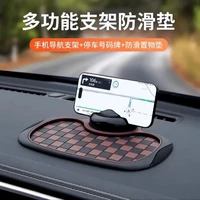 车用支架车上防滑垫手机导航架汽车支架中控储物置物垫