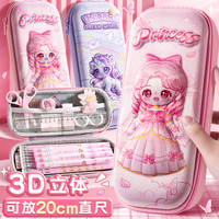 咔巴熊 3D立体笔袋文具盒小女孩铅笔盒小学生用一年级笔盒幼儿园卡通可爱