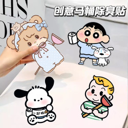 洛诺兔卡通创意马桶除臭贴去异味留香贴厕所装饰贴纸防水消臭贴