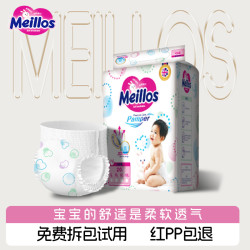 20片全包臀夜用超薄透气拉拉裤纸尿裤高端柔软新生儿纸尿裤