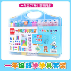 小学生一年级下册课本同步学具几何正方体钟表七巧板计数器
