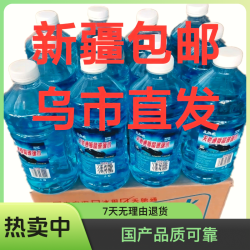 乌市发货冬季-40度玻璃水高效镀晶去油膜强力去污清洁保护胶条