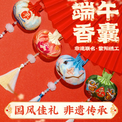 艾芯 端午香囊“平安喜乐”