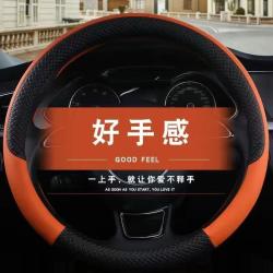 四季通用方向盘套男女通用型防滑汽车把套耐磨皮