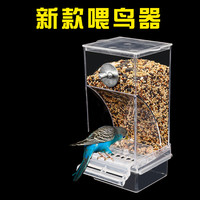 虎皮玄凤牡丹鹦鹉鸟食盒防撒防溅自动喂食器新款下料器透明喂鸟器