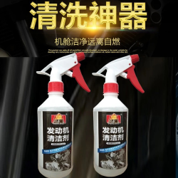 金达隆 发动机清洁剂强力去油污发动机外部清洗剂强力去油污