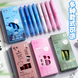 萌湃新款软握按动可擦笔高颜值正品高端可擦中性笔晶兰炭黑热可擦