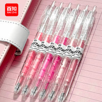百知 莫兰迪手帐笔荧光笔彩色中性笔学生做笔记绘画专用手账画画笔