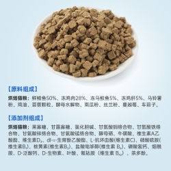 艾美康 低温烘焙全价猫粮50g*3包