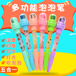 儿童节魔法吹泡泡笔网红滚轮印章多功能笔小学生女孩礼物发光趣味