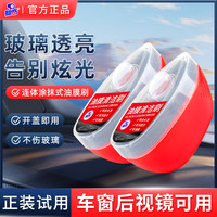 标奇 油膜清洁刷汽车外玻璃方便携带盒装自带清洁液去除油膜HN