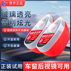 标奇 油膜清洁刷汽车外玻璃方便携带盒装自带清洁液去除油膜HN