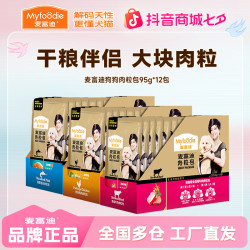 麦富迪 狗零食宠物肉粒包牛肉鸡肉湿粮包狗狗营养狗粮伴侣95g*12
