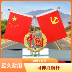 国旗车载香水摆件五星红旗车上高档感红旗摆件精致装饰品车内用品