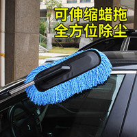 擦车拖把伸缩洗车蜡拖除尘车掸海绵汽车清洁工具用品套装擦车毛巾