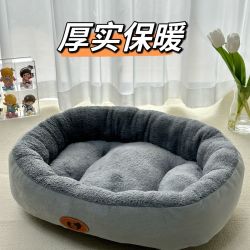 狗窝猫窝四季通用窝加厚舒适凉席窝垫子中小型犬泰迪猫窝宠物狗窝