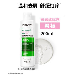 薇姿 去屑头皮舒缓洗发水