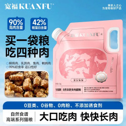 宽福 猫粮自然食谱1.0猫粮试吃全价猫粮90%高含肉量高蛋白营养增肌