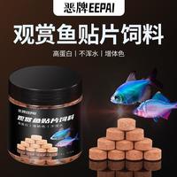 鱼饲料不浑水鱼食丰年虾增色鱼粮金鱼饲料颗粒红虫金鱼高蛋白健康