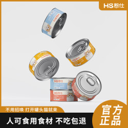 憨仕 猫罐头猫咪零食补水罐补充发腮成猫幼猫营养罐磷虾鸡肉丝