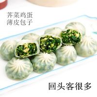 小普同学 四包民欢薄皮韭菜鸡蛋香辣粉丝素馅早餐速食速冻食品小笼包子60个