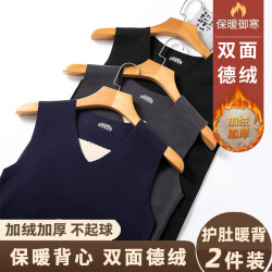 抢！男士秋冬加绒加厚双层保暖背心贴片打底护腰暖背