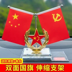 车内平安红旗汽车水晶摆件车载红旗车上办公室摆件装饰