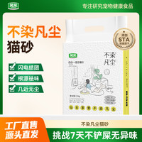 笑宠 不染凡尘矿砂猫砂 宠物猫咪混合家用低粉尘