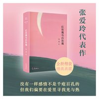 张爱玲作品  半生缘