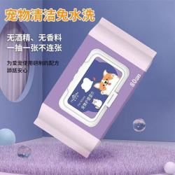 宠物湿巾猫咪专用去泪痕擦脚狗狗免洗澡便携设计温和