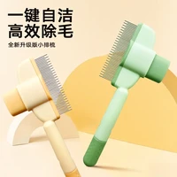 猫咪猫毛梳子浮毛排毛梳宠物自洁梳排梳猫咪密齿梳菜菜菜盘子去毛