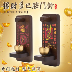 入户多巴胺风铃胡桃木色黄铜门铃商铺进门提醒铃铛新中式装饰摆件