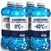 汽车专用油膜玻璃水强力去污去油膜除虫胶家用玻璃水