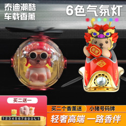 飞行球车载香薰出风口香水夹特斯拉卡通装饰品摆件持久清香除味