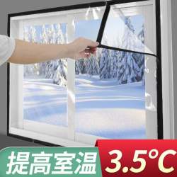 DIY窗户挡风神器密封防风保暖膜漏风防寒双层冬季窗帘保温塑料布