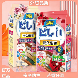 衣柜香包取代樟脑丸防霉防潮祛除异味衣柜花香