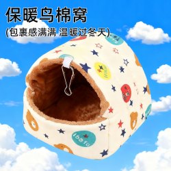 鹦鹉保暖鸟窝过冬虎皮牡丹玄凤棉窝珍珠防寒保温加厚悬挂冬天用品