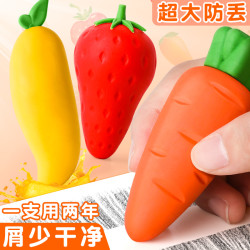 反转 水果橡皮擦学生专用小学生像笔擦巨无霸大像皮少屑不易留痕不掉渣
