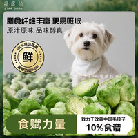 严选幼犬狗子孢子甘蓝宠物食品冻干健康营养新鲜蔬菜冻干狗狗零食